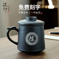 niyin 泥印 陶瓷茶杯茶水分离杯泡茶杯大容量家用男士马克杯节日礼可定制logo