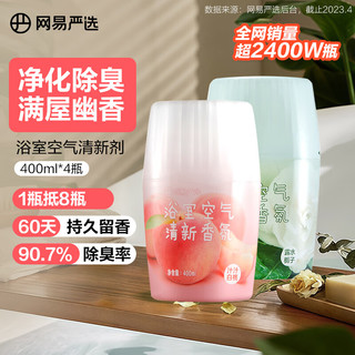 YANXUAN 网易严选 元气系列 浴室香氛 400ml