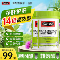 Swisse 斯维诗 高浓度奶蓟草护肝片 60片*2瓶