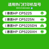 88VIP：TUSHENG 图盛 适用惠普CP5225n硒鼓CP5225dn CP5220打印机HP307A墨盒CE740A