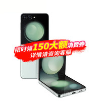 SAMSUNG 三星 Galaxy Z Flip5 折叠屏 新品5G手机