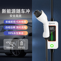 惠充将军 充电桩随车充3.5kw充电枪新能源汽车充电器可预约便携式适配特斯拉比亚迪大众id3埃安欧拉好猫 5米款