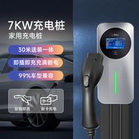 惠充将军 7kw交流充电桩适配特斯拉modelY3小米su7问界M7比亚迪大众ID宝马埃安小鹏车型30米送装一体