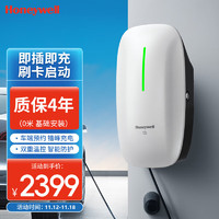 Honeywell 充电桩新能源电动汽车家用AC1适配99%特斯拉问界赛力斯su7理想小鹏极氪7KW刷卡版（0米送装一体）