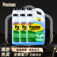 Prestone 百适通 汽车专用0℃玻璃水去油膜清洗剂除虫胶 AS659镀膜驱水  2L * 6瓶