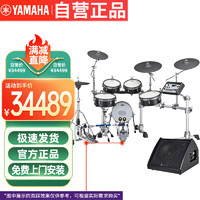 YAMAHA 雅马哈 专业演奏架子鼓电鼓 DTX10K-X套鼓 黑色+音箱+FP9500D踩锤