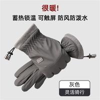 【保暖加绒】手套冬季防风防寒防泼水防滑加厚可触屏电动车骑行