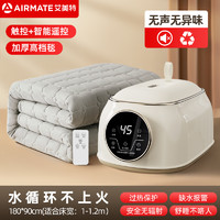 AIRMATE 艾美特 水暖电热毯石墨烯双人电褥子水循环炕2024新款水热毯水床垫