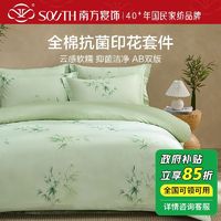 southbedding 南方寝饰 家纺高档印花田园高端花卉小清新卧室家居专用套件