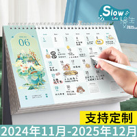 嘉然恒 台历2025年蛇年日历大格子书写月历计划本年历2024简约办公桌面摆件日程