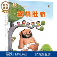 百亿补贴：深见春夫“大个子”图画书系列(全2册)