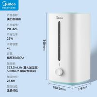 百亿补贴：Midea 美的 加湿器卧室大雾量轻音家用抗菌大容量客厅超声波喷雾气PD-42S