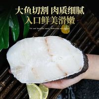 YH 真鳕鱼块1000g 3-4块 宝宝辅食 海鲜水产 源头直发