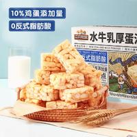 三只松鼠 水牛乳厚蛋沙琪玛/700g新中式糕点心下午茶休闲零食