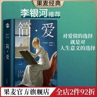 《喧哗与骚动》（精装、李继宏译）