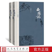 西游记四大名珍藏版布面精装吴承恩戴敦邦插图本古典小说