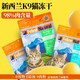  百亿补贴：K9Natural 宠源新 新西兰K9冻干猫粮幼猫成猫通用型猫咪主食冻干脱水鲜肉增肥发腮　