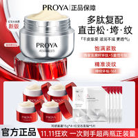 百亿补贴：PROYA 珀莱雅 红宝石面霜3.0紧致饱满水润透亮淡纹抗皱保湿