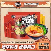 食战家 柳州螺蛳粉广西螺丝粉正宗特产速食螺狮粉