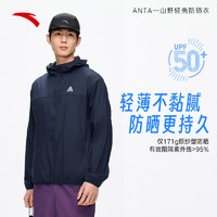 ANTA 安踏 绝绝紫3代丨防泼水梭织防晒服运动外套男薄登山连帽风衣户外上衣 藏青蓝-6 2XL/男185