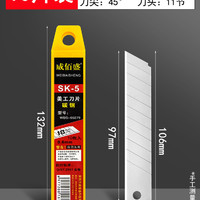 大号美工刀刀片18mm工业用刀具刀片壁纸刀裁纸刀
