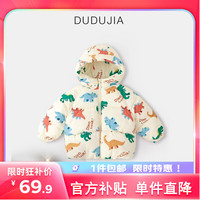 移动端、京东百亿补贴：DOODOO 嘟嘟 家男童棉服加厚宝宝外套冬季儿童棉袄女童棉衣上衣小童冬装 白色110