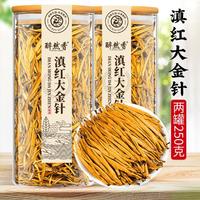 醉然香 滇红大金针 特级 250g