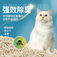 豆腐猫砂绿茶猫砂6包*6L豆腐猫沙10公斤20斤除臭无尘猫沙玉米包邮