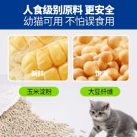 宠贝智 CBZ 宠贝智 纯豆腐猫砂除臭抑菌无尘奶香原味10 20公斤包邮天然可  4000+ 2.5kg 12.5kg