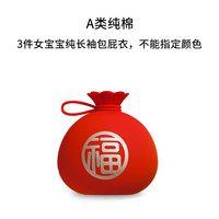 伊宝贝 婴儿包屁衣春秋护肚纯棉宝宝衣服打底长袖三角哈衣新生儿睡衣内衣