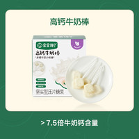 宝宝馋了 牛乳棒高钙牛奶棒30g