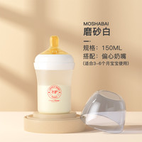 子护 新生儿奶瓶防胀气宽口径奶瓶仿母乳呛偏心奶嘴宝宝吸嘴杯正品