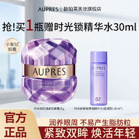 百亿补贴：AUPRES 欧珀莱 小紫钻时光锁抗皱紧实胶原眼霜女滋润提拉修护改善细纹保湿