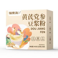 福東海 福东海黄芪党参豆浆粉400g（20袋）