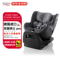 Britax 宝得适 双面骑士PRO儿童安全座椅  极致灰