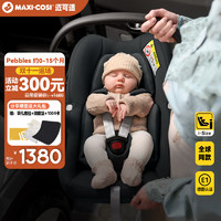 MAXI-COSI 迈可适 maxicosi迈可适婴儿提篮PebbleS新生儿车用安全座椅便携车载婴儿床 珍爱黑