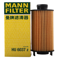 曼牌滤清器 曼牌（MANNFILTER）机油滤清器机油滤芯机滤HU6037z宝沃BX5/6/7北京BJ40福田