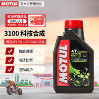 MOTUL 摩特 3100 GOLD半合成摩托车机油四冲程SM级10W-40 JASO MA2