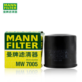 曼牌滤清器 曼牌（MANNFILTER）滤清器摩托车机滤机油滤芯MW7005适用铃木全系外置阿普利亚V4系列