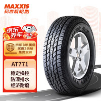 MAXXIS 玛吉斯 轮胎/汽车轮胎 235/65R17 104T AT771 原配陆风X8/现代ix45/适配新胜达/众泰T600