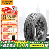 Continental 马牌 德国马牌（Continental）轮胎/汽车 285/40R19 103V FR PROC N1 原配保时捷Panamera