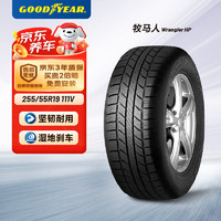 GOOD YEAR 固特异 Wrangler HP SUV轮胎 SUV&越野型 255/55R19 111V