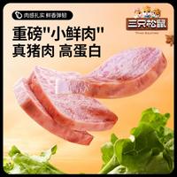 三只松鼠 黑猪午餐肉 原味 175g