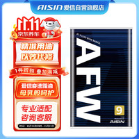 AISIN 爱信 AFW9奔驰9速全合成自动变速箱油波箱油ATF C/E/S级迈巴赫S级1升装