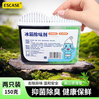 ESCASE 车载冰箱除味剂活性炭冰箱除味杀菌神器除味剂冰箱除味盒 绿色