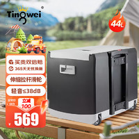 Tingwei 婷微 车载冰箱44升12v24V车家两用冰箱冷藏加热带滚轮便捷拉杆箱CB-46