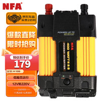 NFA 纽福克斯 车载逆变器 7823N 12V转220V转换器 400W持续输出 带USB/AC输出 交流插座 双配线 点烟器/电瓶两用逆变器