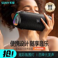 百亿补贴：SOAIY 索爱 2024新款战鼓蓝牙音箱音响无线便携式户外家用高品质重低音炮