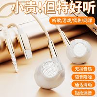 LEnRuE 蓝悦 F7有线耳机2024新款入耳式重低音typec扁孔适用OPPO华为vivo