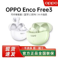 OPPO 蓝牙耳机Free3真无线入耳式降噪运动游戏耳机无线耳机